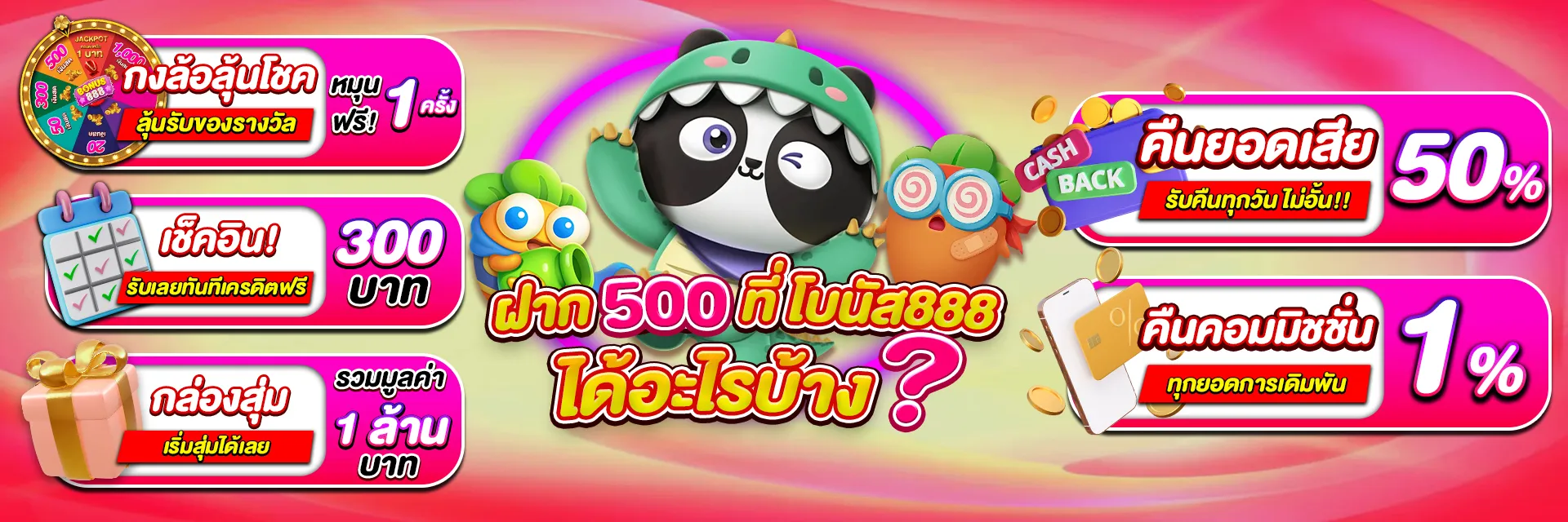 bonus 888
