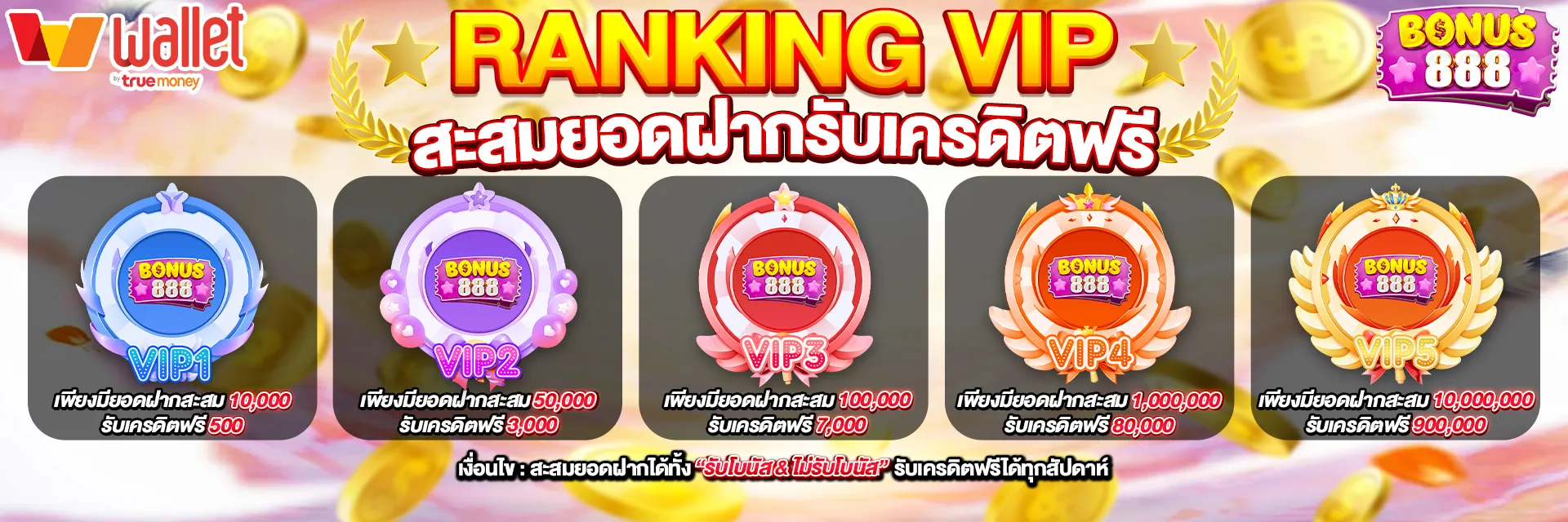 bonus888 ทางเข้า