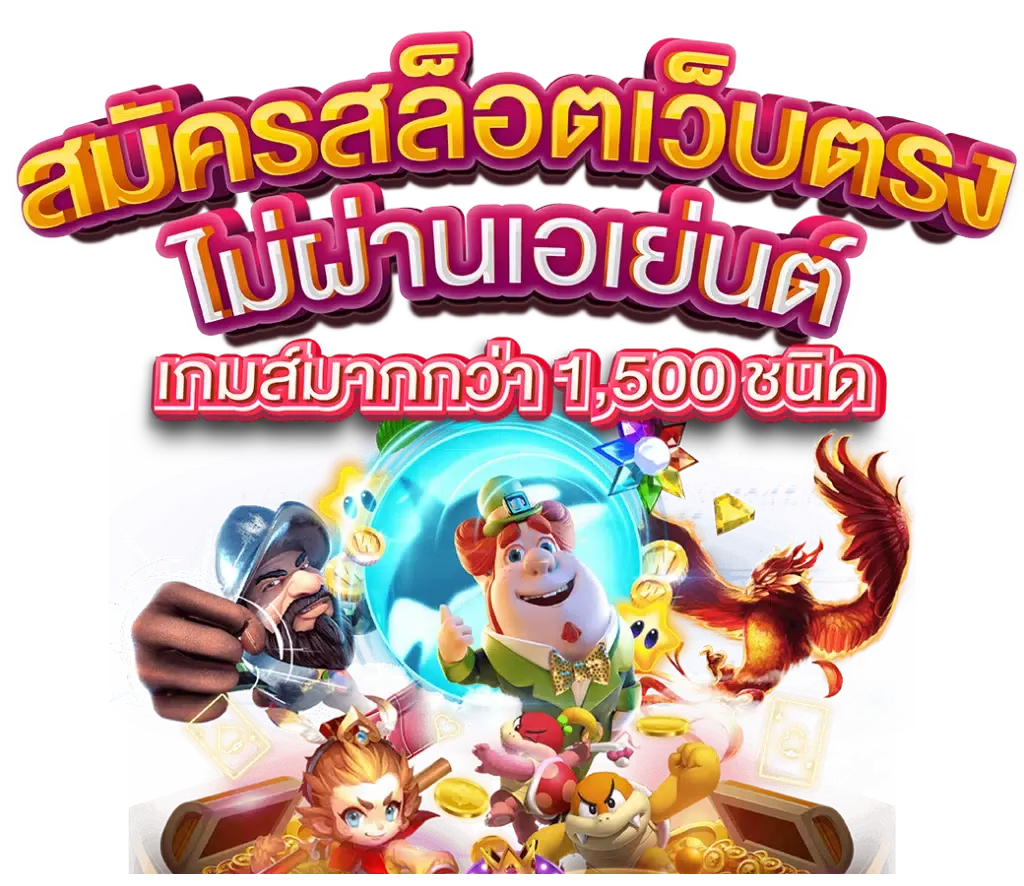 โบนัส 888