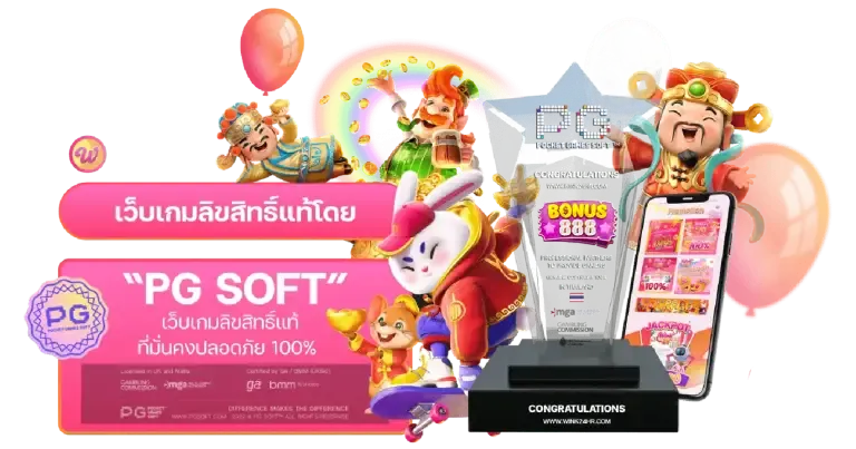 โบนัส 888