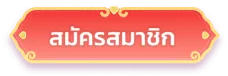 bonus888 โค้ด ฟรี
